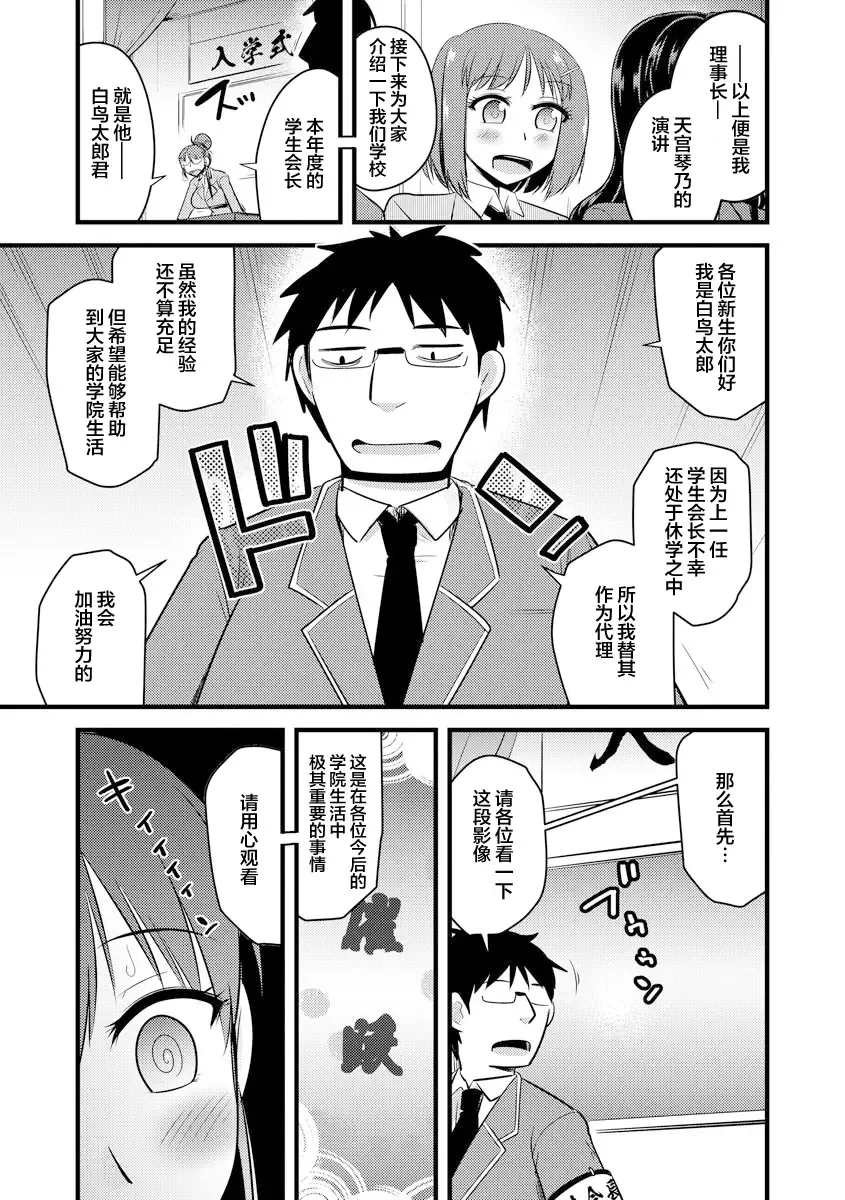 [Kamiya Ogawa] Shinnin Onna Kyoushi ga Seigangu ni Naru made Fhentai - Page 9