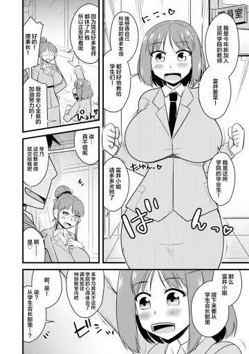 [Kamiya Ogawa] Shinnin Onna Kyoushi ga Seigangu ni Naru made Fhentai - Page 10