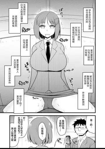[Kamiya Ogawa] Shinnin Onna Kyoushi ga Seigangu ni Naru made Fhentai - Page 11