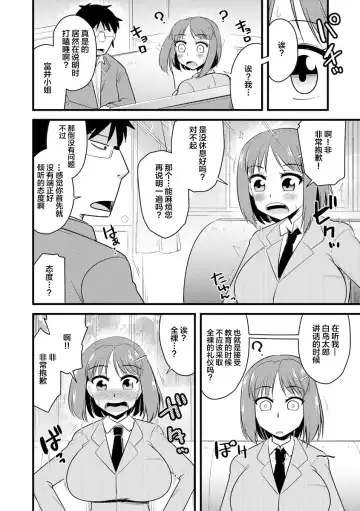 [Kamiya Ogawa] Shinnin Onna Kyoushi ga Seigangu ni Naru made Fhentai - Page 12