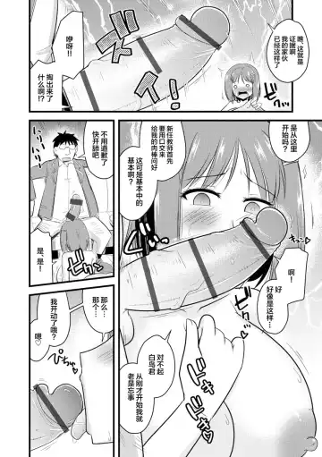[Kamiya Ogawa] Shinnin Onna Kyoushi ga Seigangu ni Naru made Fhentai - Page 14