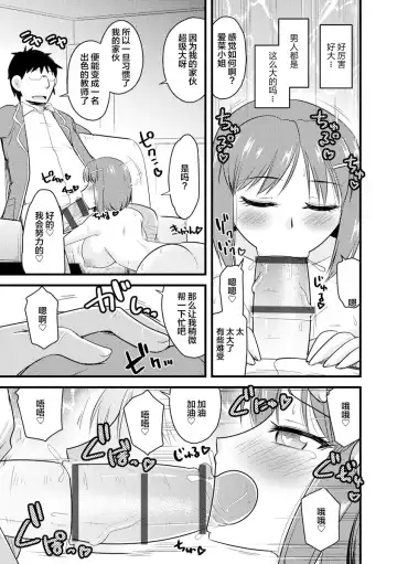 [Kamiya Ogawa] Shinnin Onna Kyoushi ga Seigangu ni Naru made Fhentai - Page 15