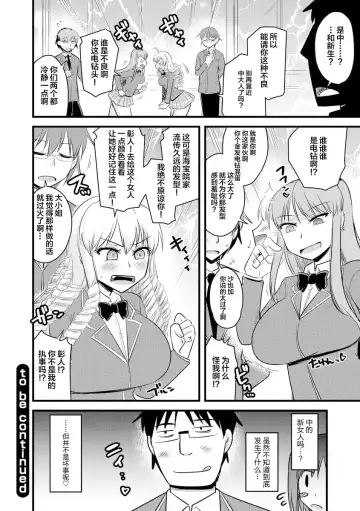 [Kamiya Ogawa] Shinnin Onna Kyoushi ga Seigangu ni Naru made Fhentai - Page 30