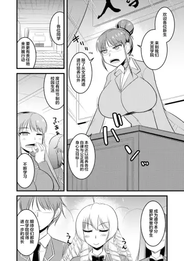 [Kamiya Ogawa] Shinnin Onna Kyoushi ga Seigangu ni Naru made Fhentai - Page 8