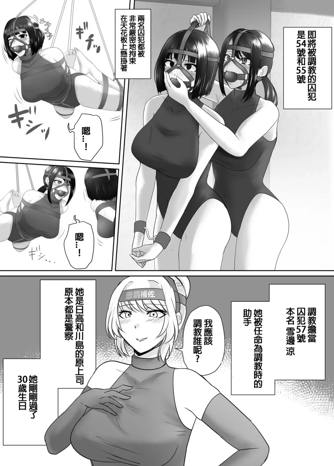 [Halo] Punishment Record Of Hidaka & Kawashima Fhentai.net - Page 1