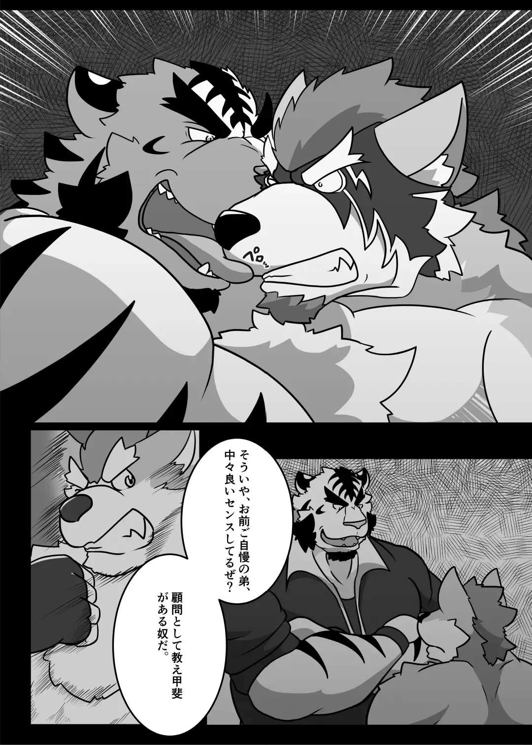 [Aki] ProWres Ring Kiba PRIVATE MATCH Fhentai.net - Page 12