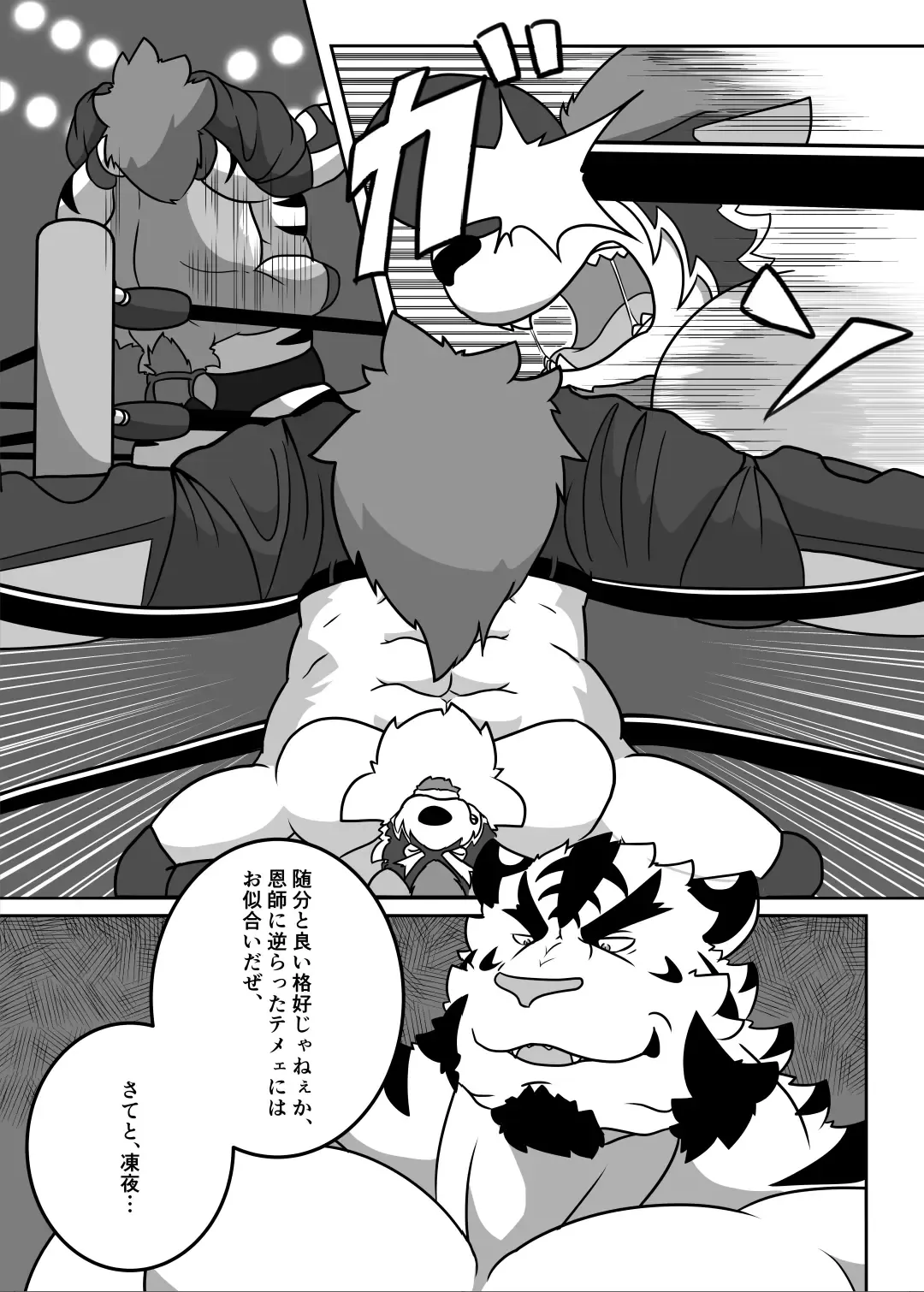 [Aki] ProWres Ring Kiba PRIVATE MATCH Fhentai.net - Page 23