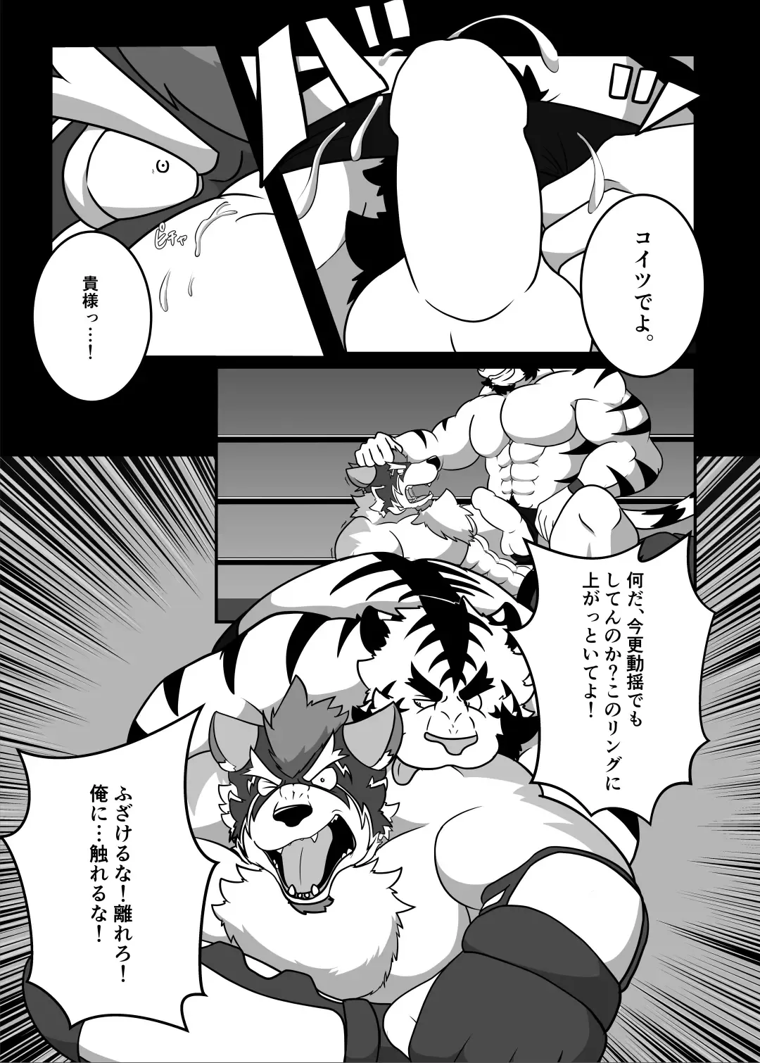 [Aki] ProWres Ring Kiba PRIVATE MATCH Fhentai.net - Page 33