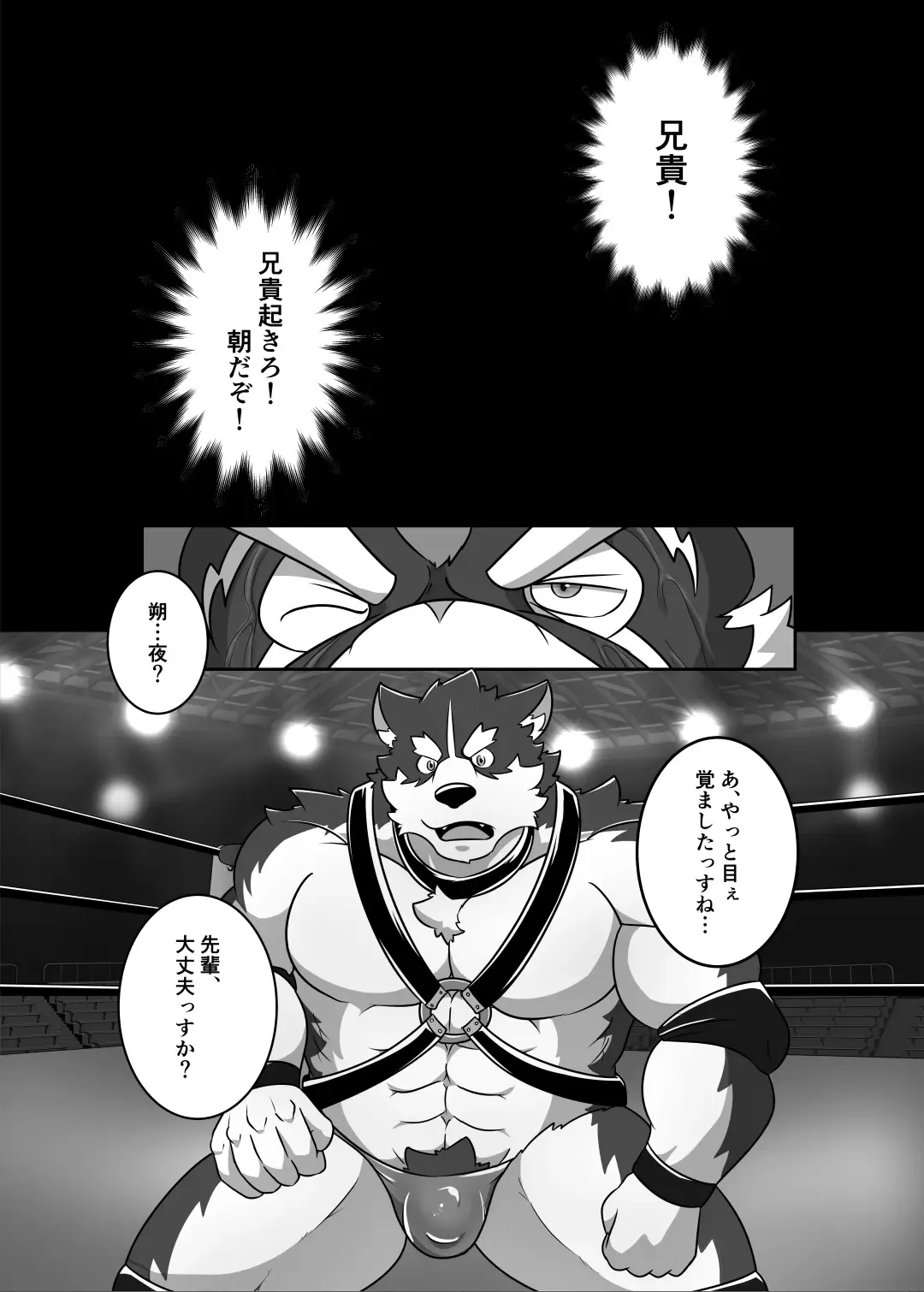 [Aki] ProWres Ring Kiba PRIVATE MATCH Fhentai.net - Page 42