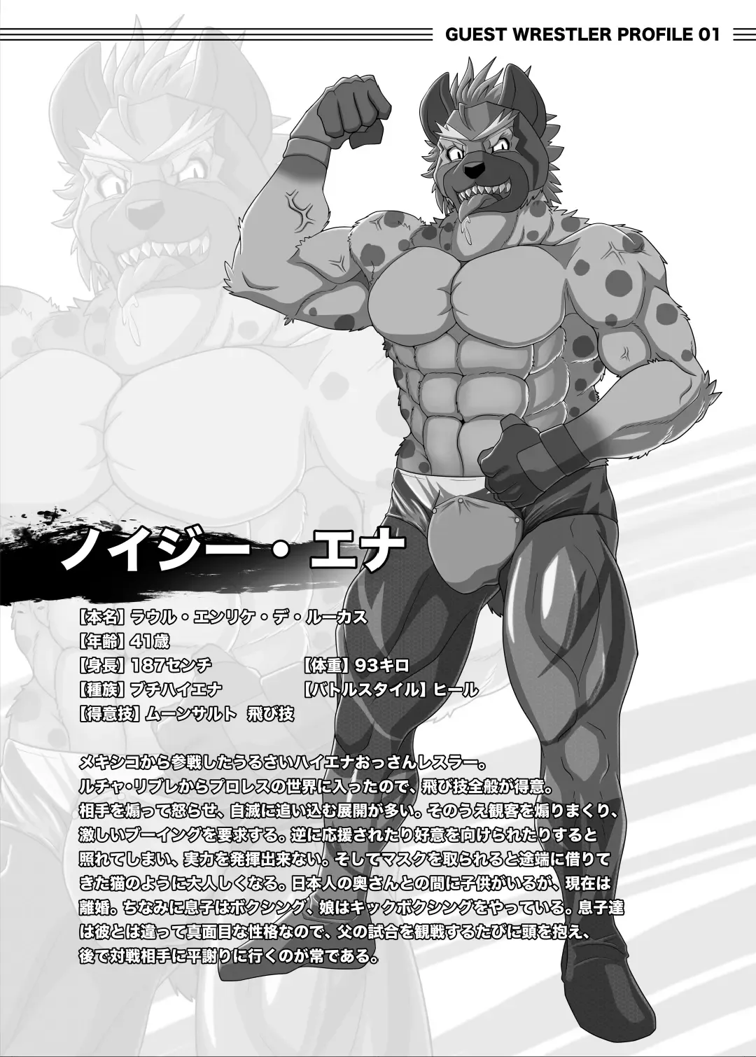 [Aki] ProWres Ring Kiba PRIVATE MATCH Fhentai.net - Page 48