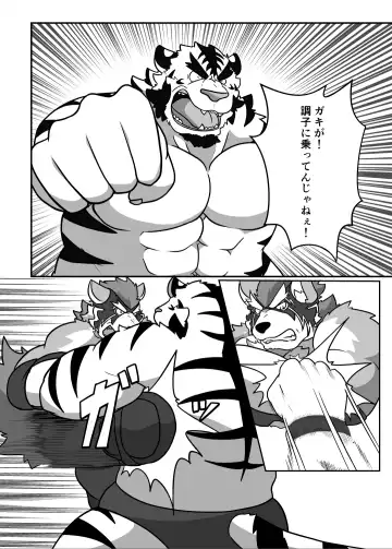 [Aki] ProWres Ring Kiba PRIVATE MATCH Fhentai.net - Page 16