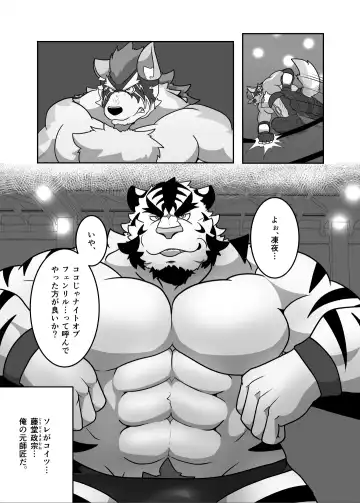 [Aki] ProWres Ring Kiba PRIVATE MATCH Fhentai.net - Page 9