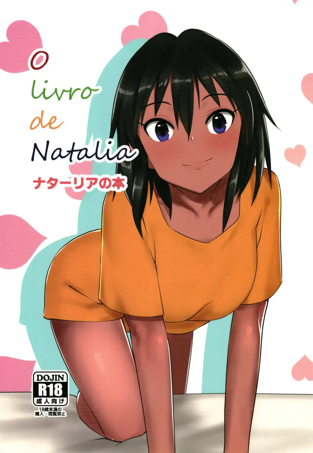 Read [Pettanp] O livro de Natalia - Natalia no Hon - Fhentai.net