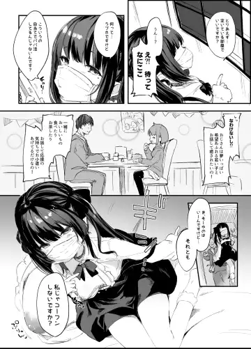 [Tamano Kedama] Papakatsu Sutora-chan Manga 4P Shinkyuu Mikurabete Miyou! Fhentai.net - Page 7