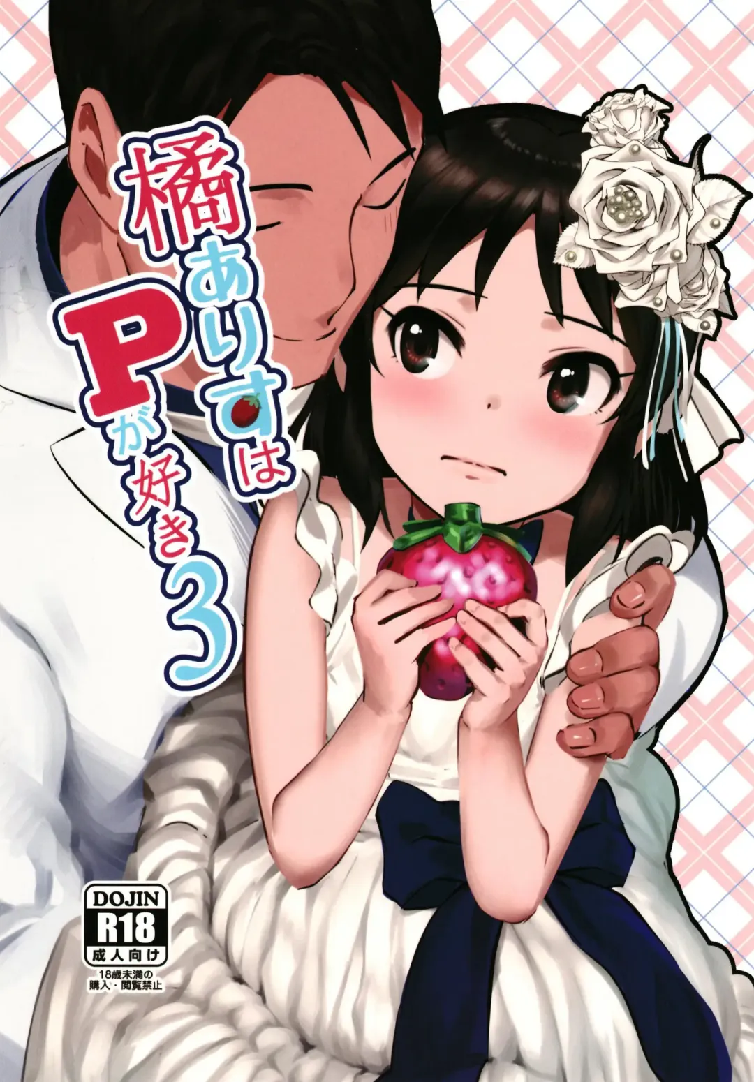 Read [Pettanp] Tachibana Arisu wa P ga Suki 3 - Fhentai.net