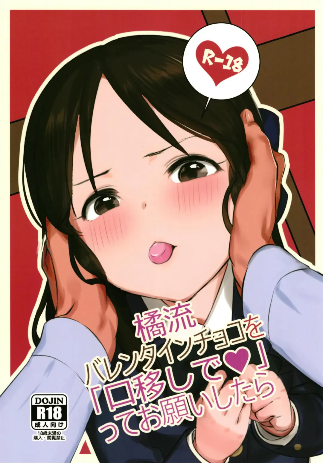 Read [Pettanp] Tachibana-ryuu Valentine Choco o Kuchiutsushi de, tte Onegai Shitara... - Fhentai.net