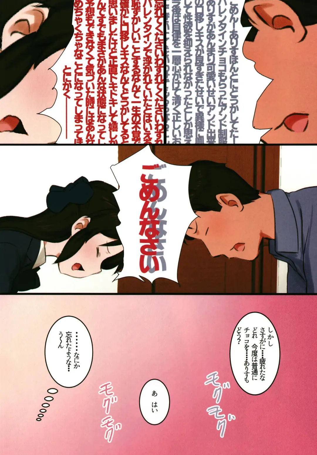 [Pettanp] Tachibana-ryuu Valentine Choco o Kuchiutsushi de, tte Onegai Shitara... Fhentai - Page 32