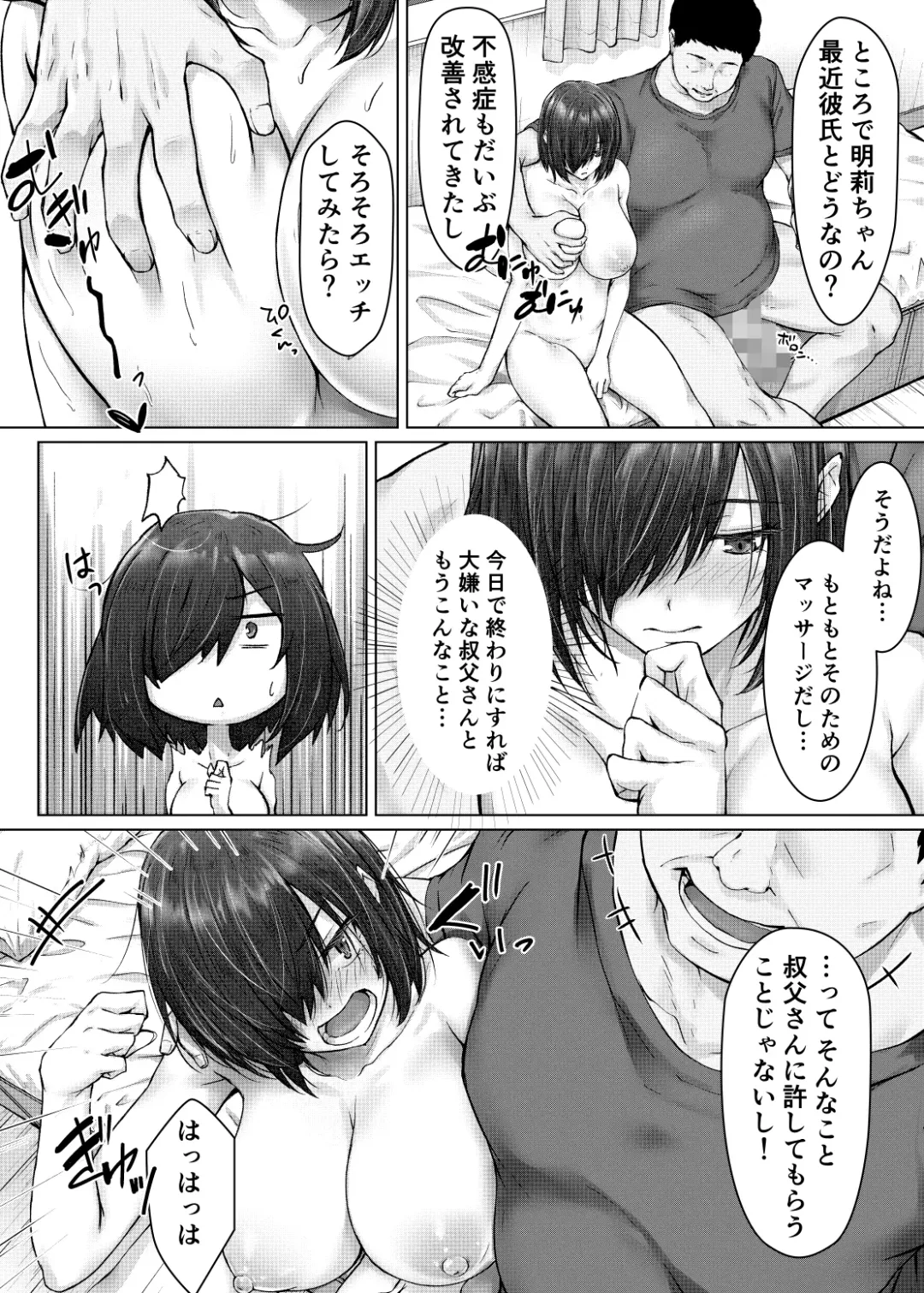 [Suien] Kareshi ja Ikenai Kyonyuu Meikko, Dai Kirai na Oji-san no Sei Kaihatsu Massage ni Ochiru Fhentai.net - Page 36