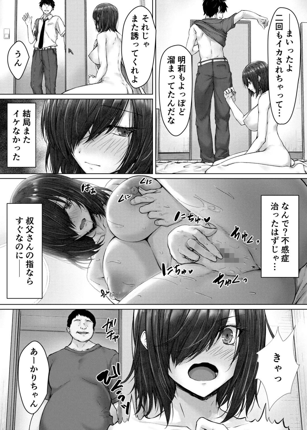 [Suien] Kareshi ja Ikenai Kyonyuu Meikko, Dai Kirai na Oji-san no Sei Kaihatsu Massage ni Ochiru Fhentai.net - Page 39