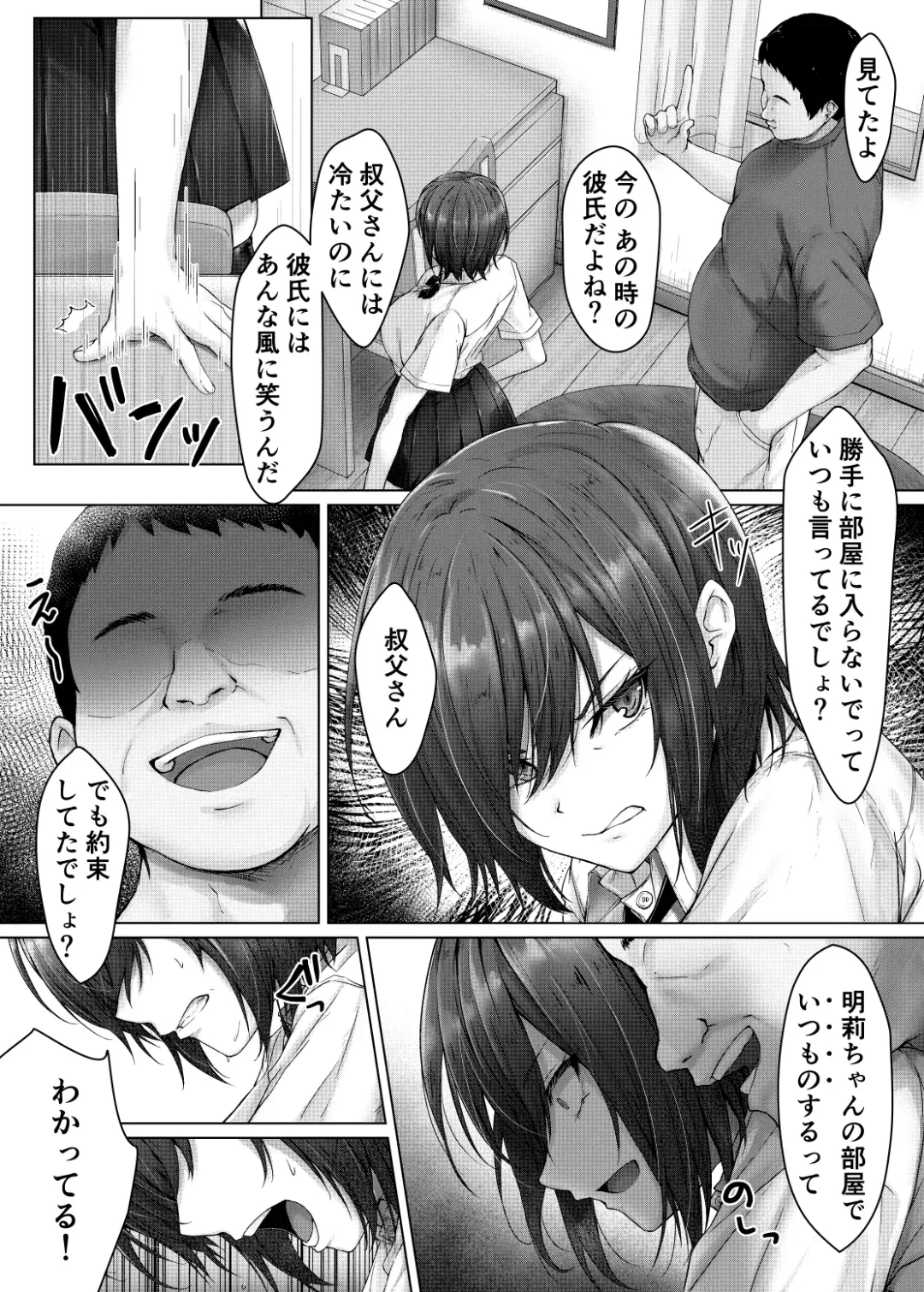 [Suien] Kareshi ja Ikenai Kyonyuu Meikko, Dai Kirai na Oji-san no Sei Kaihatsu Massage ni Ochiru Fhentai.net - Page 4