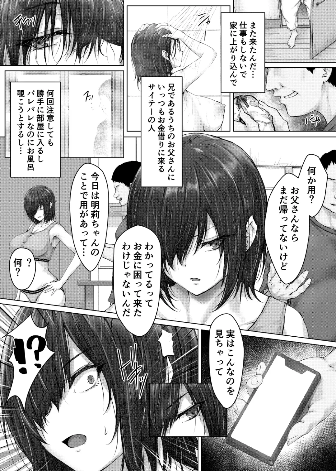 [Suien] Kareshi ja Ikenai Kyonyuu Meikko, Dai Kirai na Oji-san no Sei Kaihatsu Massage ni Ochiru Fhentai.net - Page 8