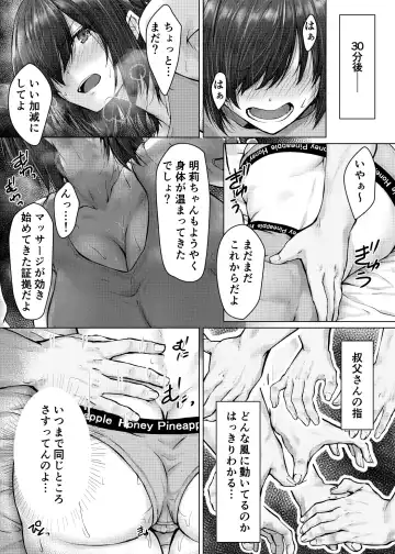 [Suien] Kareshi ja Ikenai Kyonyuu Meikko, Dai Kirai na Oji-san no Sei Kaihatsu Massage ni Ochiru Fhentai.net - Page 15