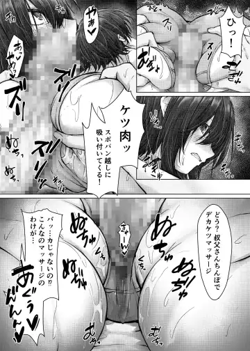 [Suien] Kareshi ja Ikenai Kyonyuu Meikko, Dai Kirai na Oji-san no Sei Kaihatsu Massage ni Ochiru Fhentai.net - Page 34