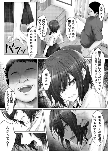 [Suien] Kareshi ja Ikenai Kyonyuu Meikko, Dai Kirai na Oji-san no Sei Kaihatsu Massage ni Ochiru Fhentai.net - Page 4