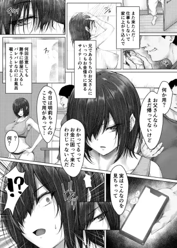 [Suien] Kareshi ja Ikenai Kyonyuu Meikko, Dai Kirai na Oji-san no Sei Kaihatsu Massage ni Ochiru Fhentai.net - Page 8