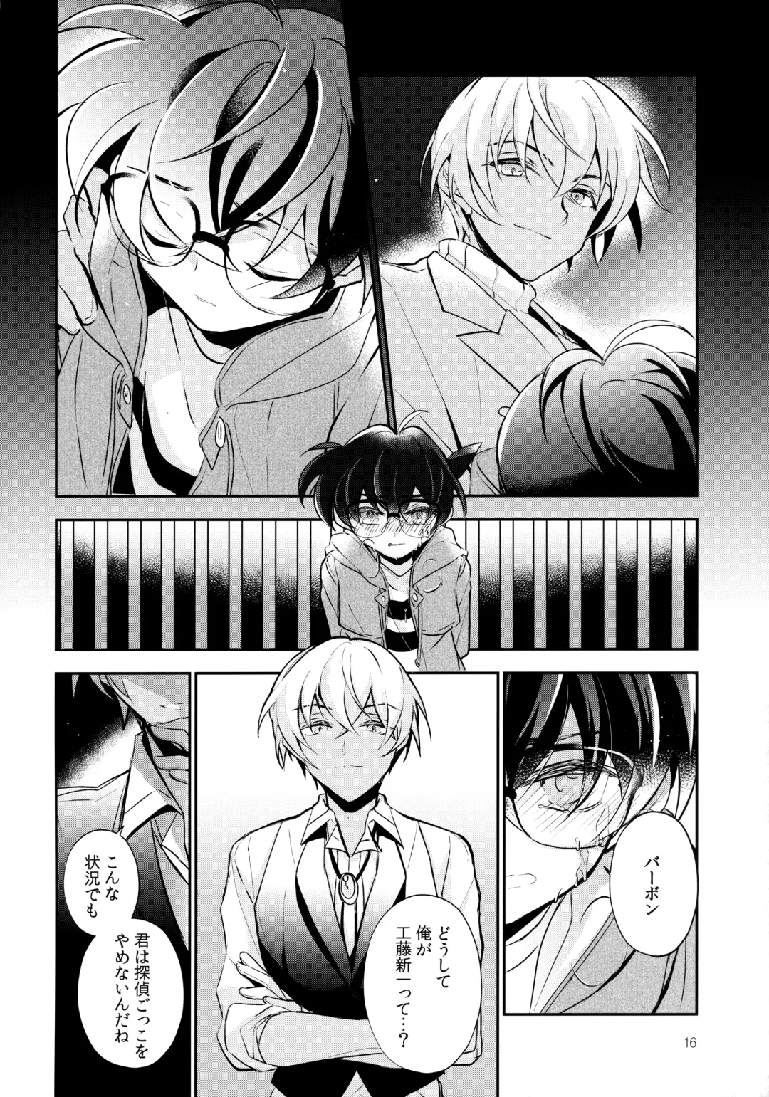 [Kia] Usotsuki to Hako no Naka no Neko Fhentai - Page 15