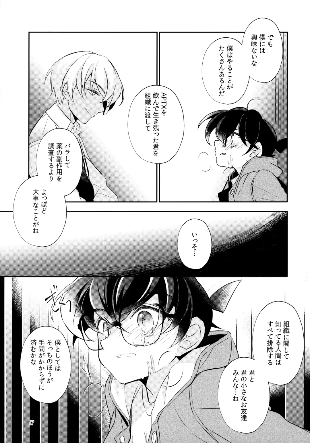 [Kia] Usotsuki to Hako no Naka no Neko Fhentai - Page 16