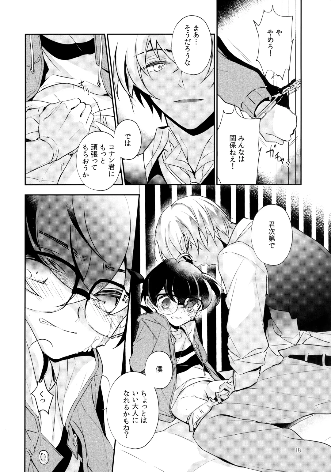 [Kia] Usotsuki to Hako no Naka no Neko Fhentai - Page 17