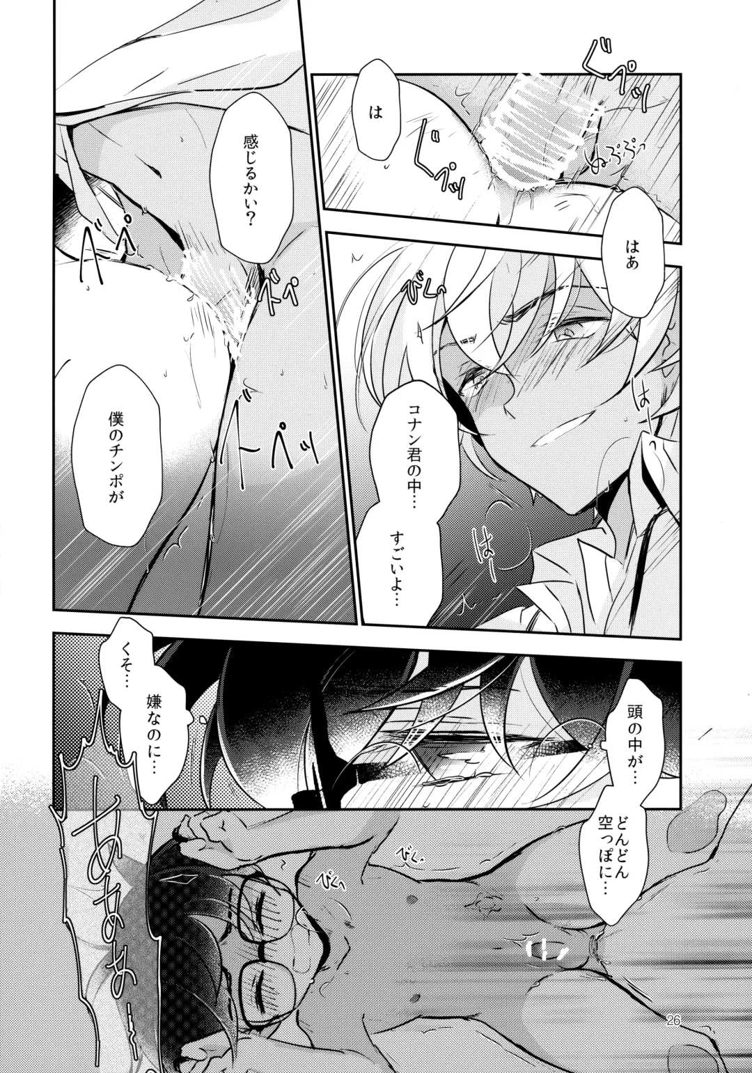 [Kia] Usotsuki to Hako no Naka no Neko Fhentai - Page 25