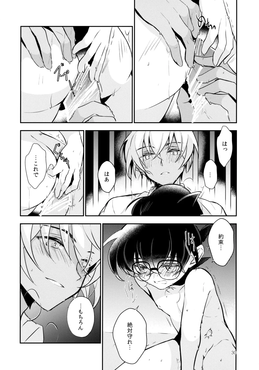 [Kia] Usotsuki to Hako no Naka no Neko Fhentai - Page 29