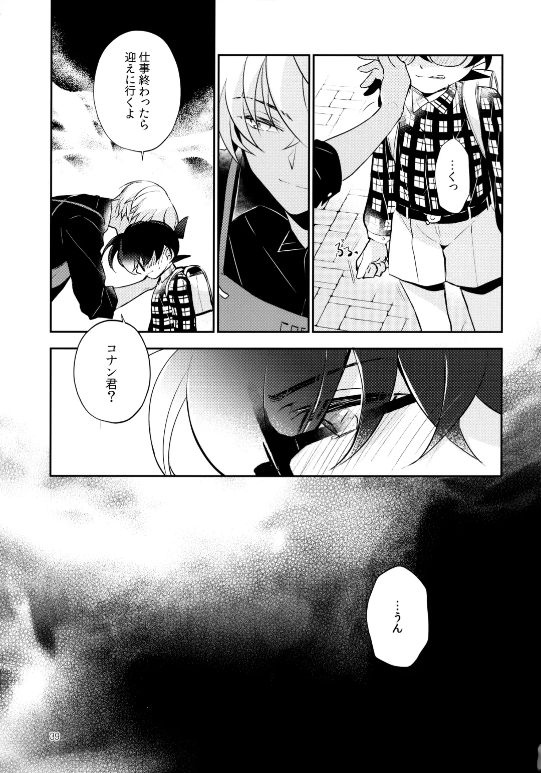 [Kia] Usotsuki to Hako no Naka no Neko Fhentai - Page 38