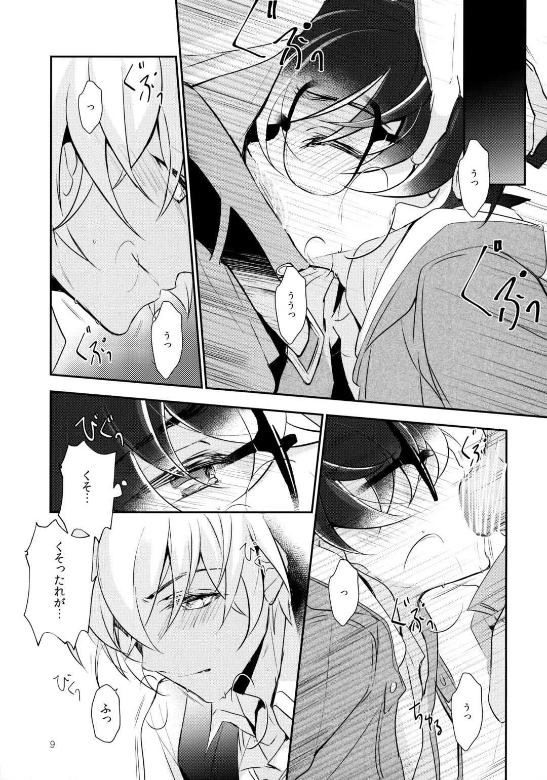 [Kia] Usotsuki to Hako no Naka no Neko Fhentai - Page 8