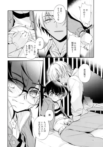 [Kia] Usotsuki to Hako no Naka no Neko Fhentai.net - Page 17