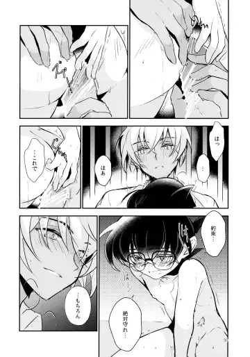 [Kia] Usotsuki to Hako no Naka no Neko Fhentai.net - Page 29