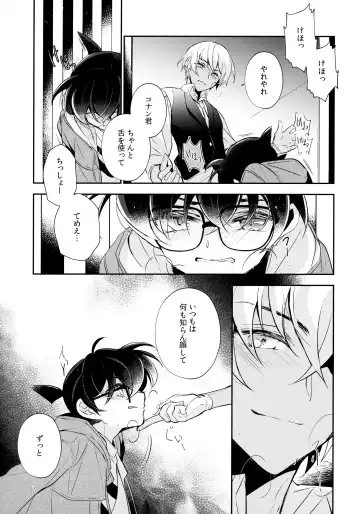 [Kia] Usotsuki to Hako no Naka no Neko Fhentai.net - Page 6