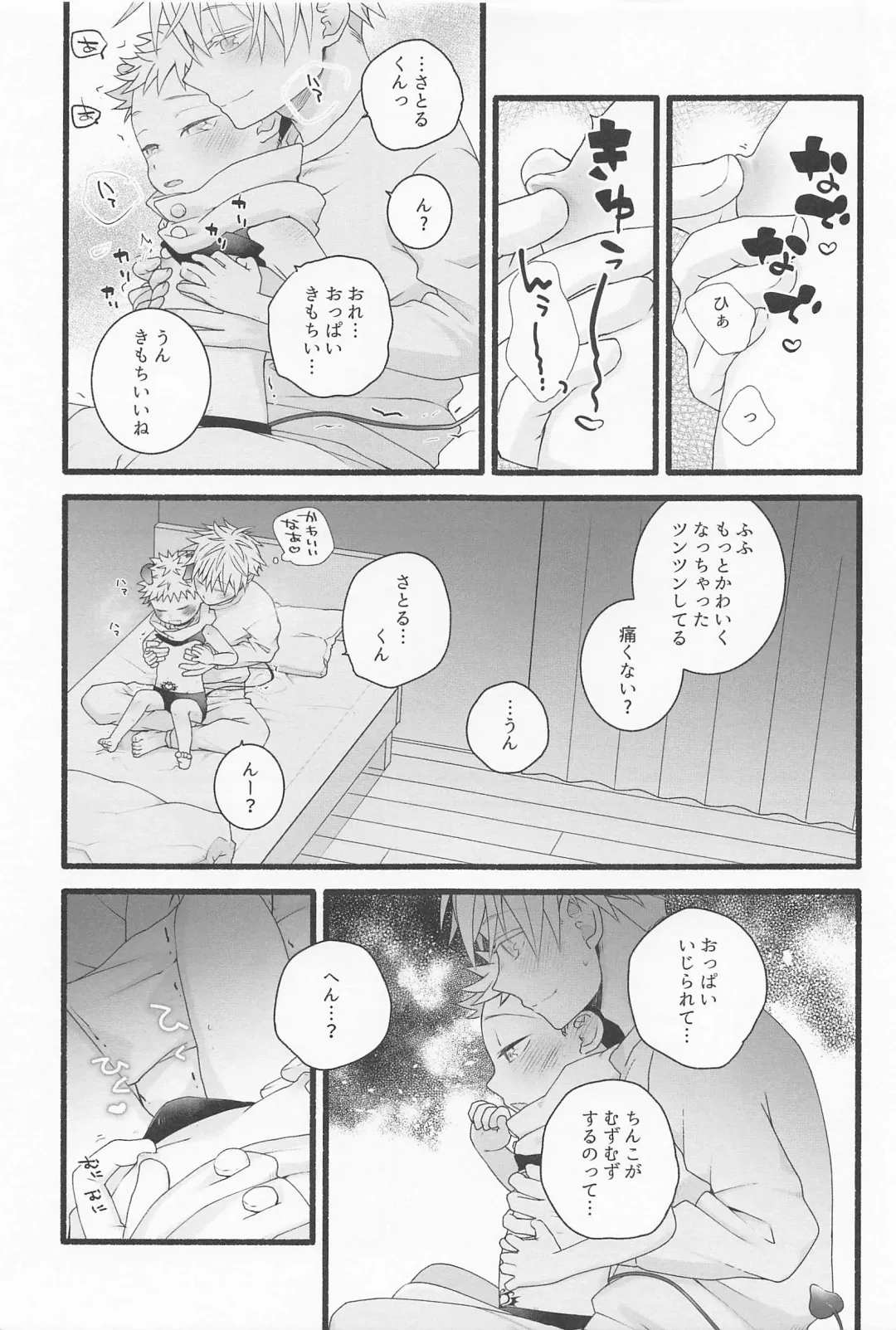 [Nekohutosi] Zenbu Ageru yo Fhentai.net - Page 24