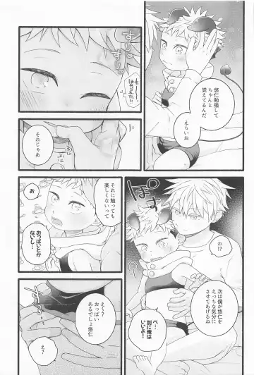 [Nekohutosi] Zenbu Ageru yo Fhentai.net - Page 22