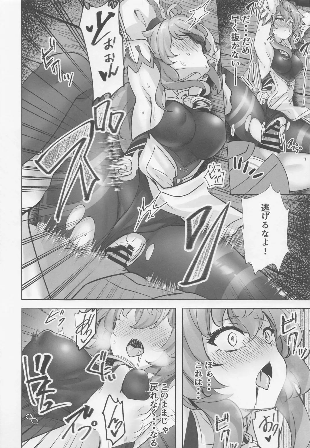 [Soramoti] Amaiame to Amaikaori Fhentai - Page 13