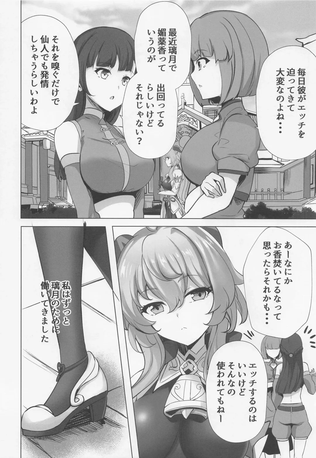 [Soramoti] Amaiame to Amaikaori Fhentai - Page 5