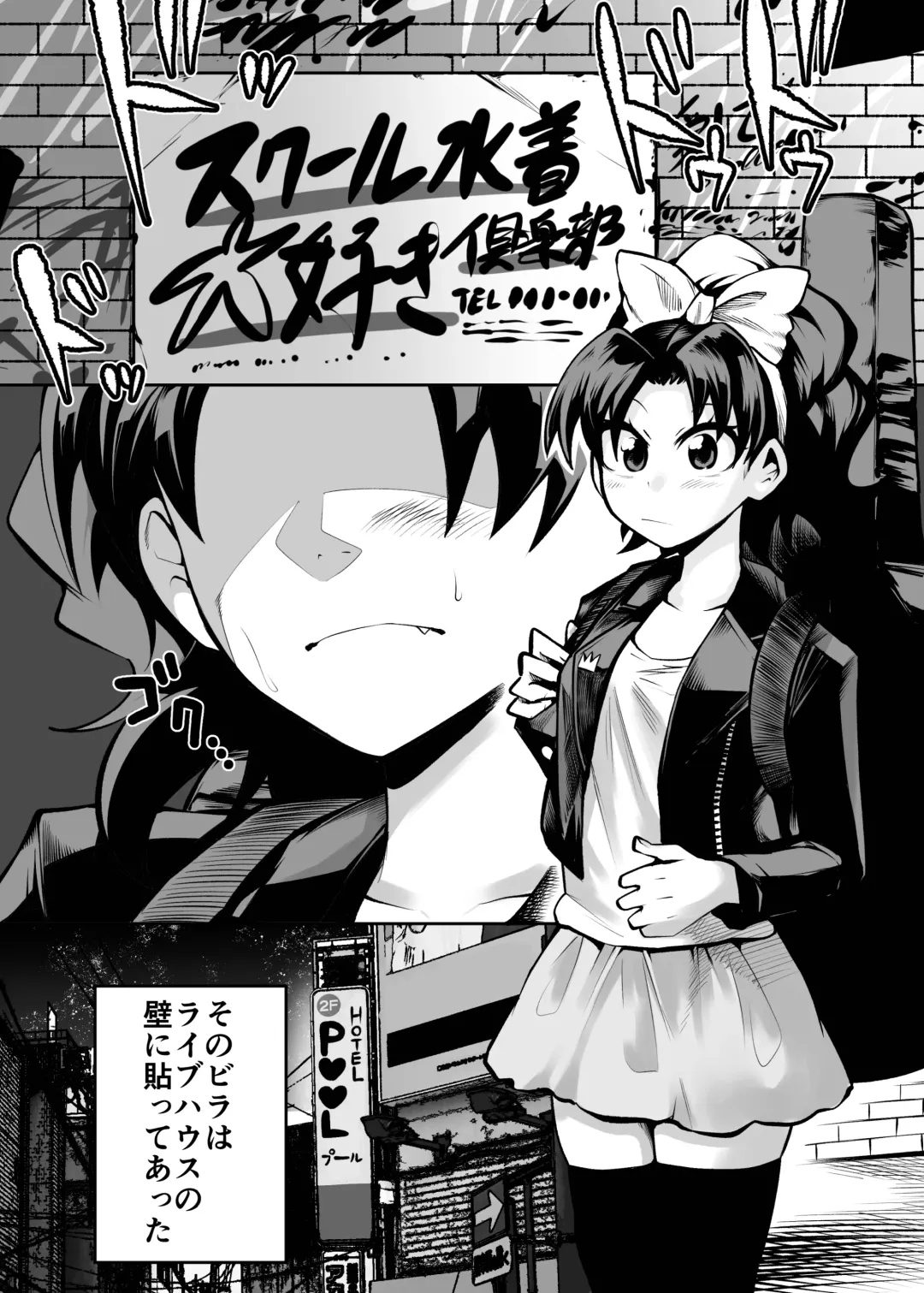 [Noguchi Shouta] Sukumizu Daisuki Club Fhentai - Page 3