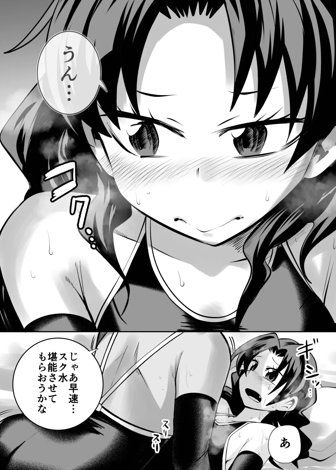 [Noguchi Shouta] Sukumizu Daisuki Club Fhentai - Page 6