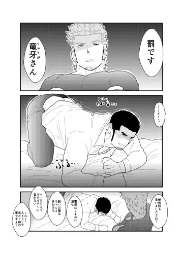 [Yamome] Moshimo Yakuza ga Hatten Kouen de Okasaresou ni Nattara. - If Yakuza Is Going To Get Fucked In Hatten Park Fhentai.net - Page 3