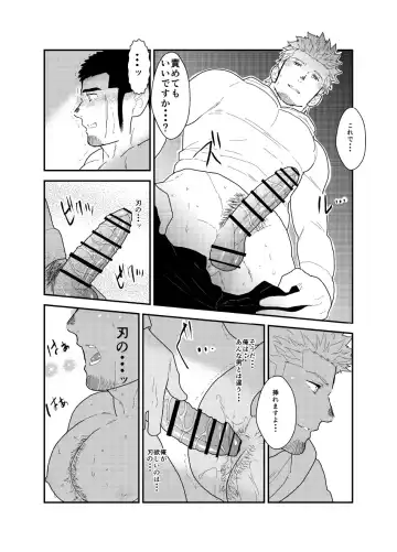 [Yamome] Moshimo Yakuza ga Hatten Kouen de Okasaresou ni Nattara. - If Yakuza Is Going To Get Fucked In Hatten Park Fhentai.net - Page 32