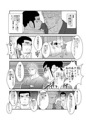 [Yamome] Moshimo Yakuza ga Hatten Kouen de Okasaresou ni Nattara. - If Yakuza Is Going To Get Fucked In Hatten Park Fhentai.net - Page 5