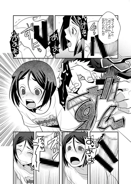 [Kiku Yarou] Niku no Karada ga Hakobumono Fhentai - Page 29