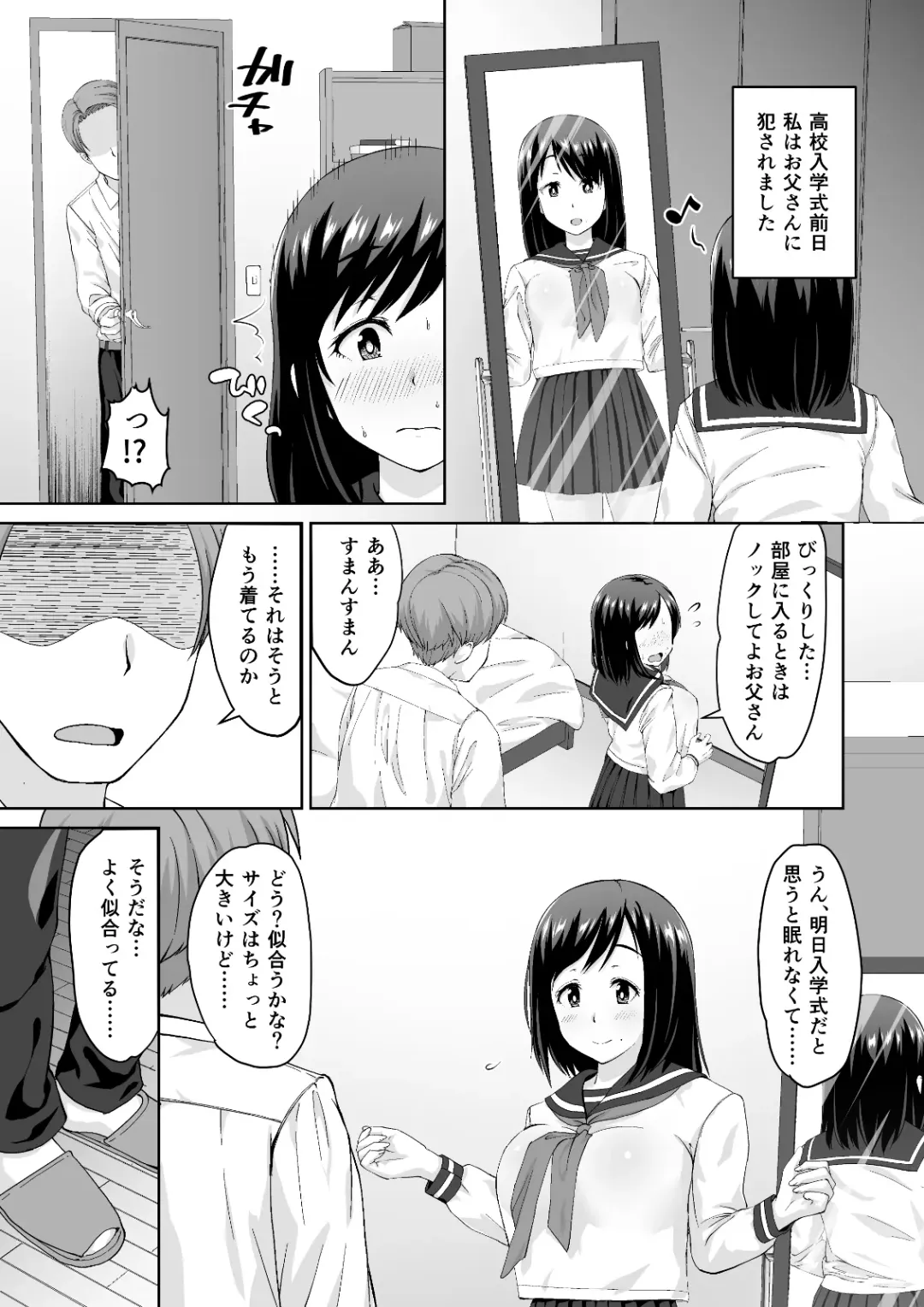 Chichioya Senyou Nikubenki~Haha no Kawari ni Kaihatsuchoukyou sareru Musume~ Fhentai.net - Page 7